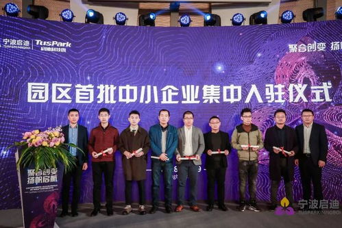 寧波啟迪園區(qū)首批入駐企業(yè)集中簽約，攜手西姆等10家服務(wù)機(jī)構(gòu)共建產(chǎn)業(yè)新生態(tài)
